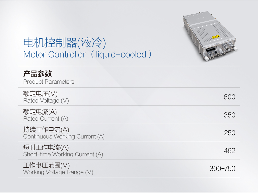 電機控制器.jpg